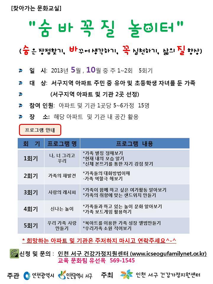 사본 -숨바꼭질_놀이터_안내문_2[1].jpg 이미지